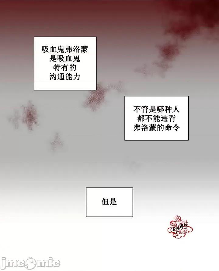 Blood Blood Bank 第43页