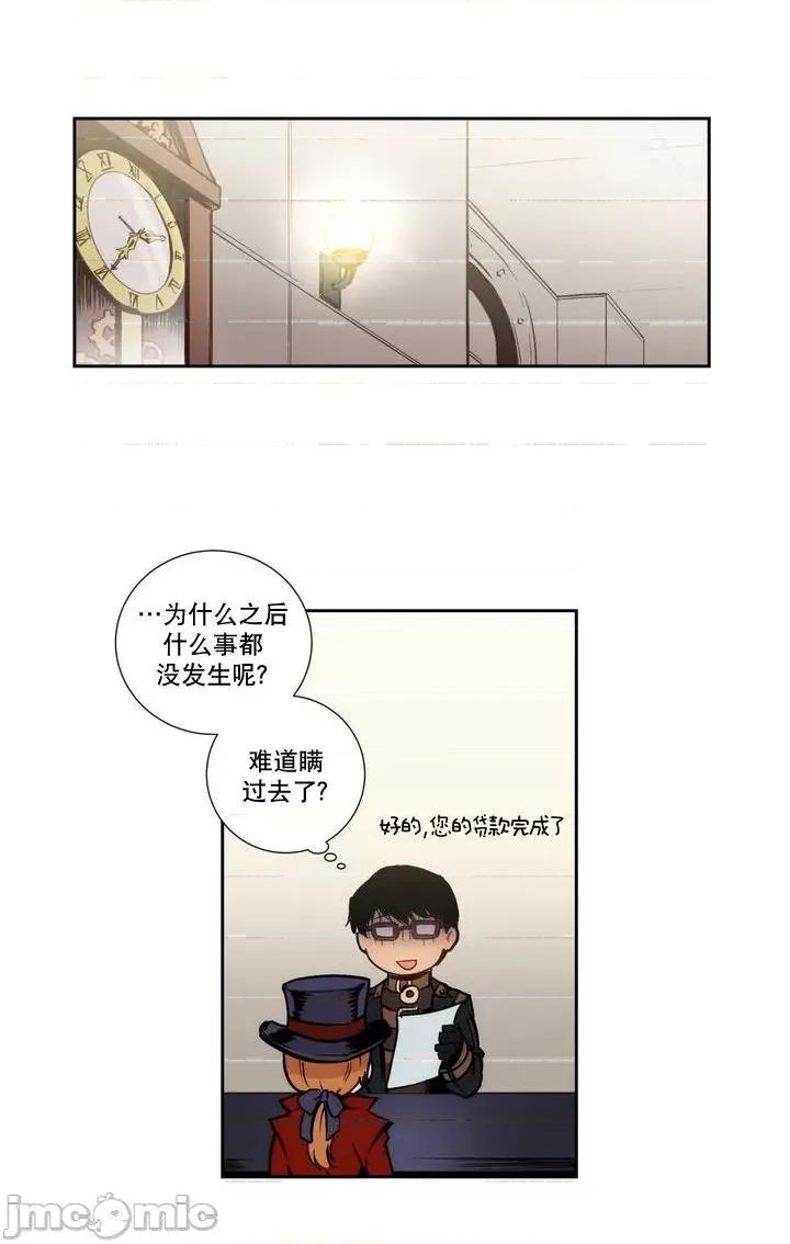 Blood Blood Bank 第54页