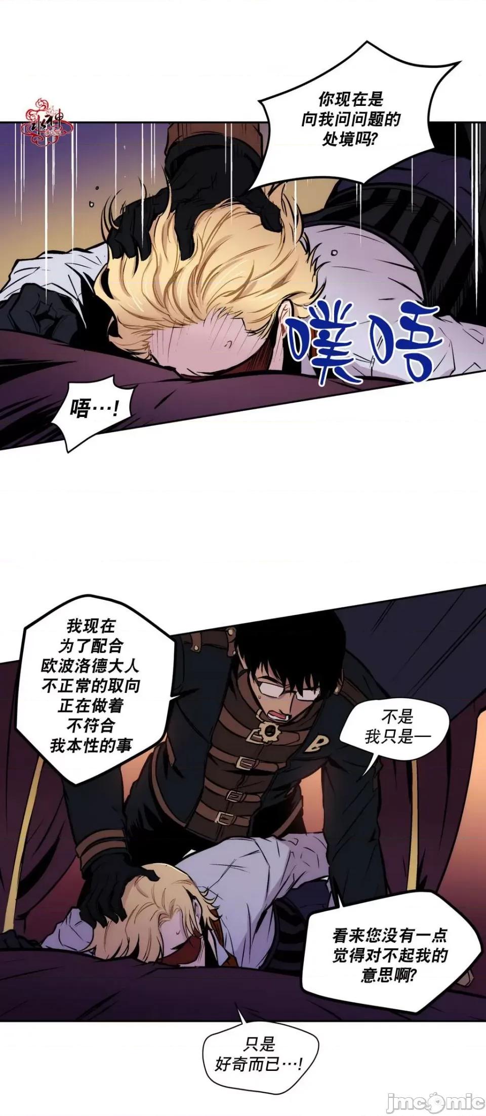 Blood Blood Bank 第69页