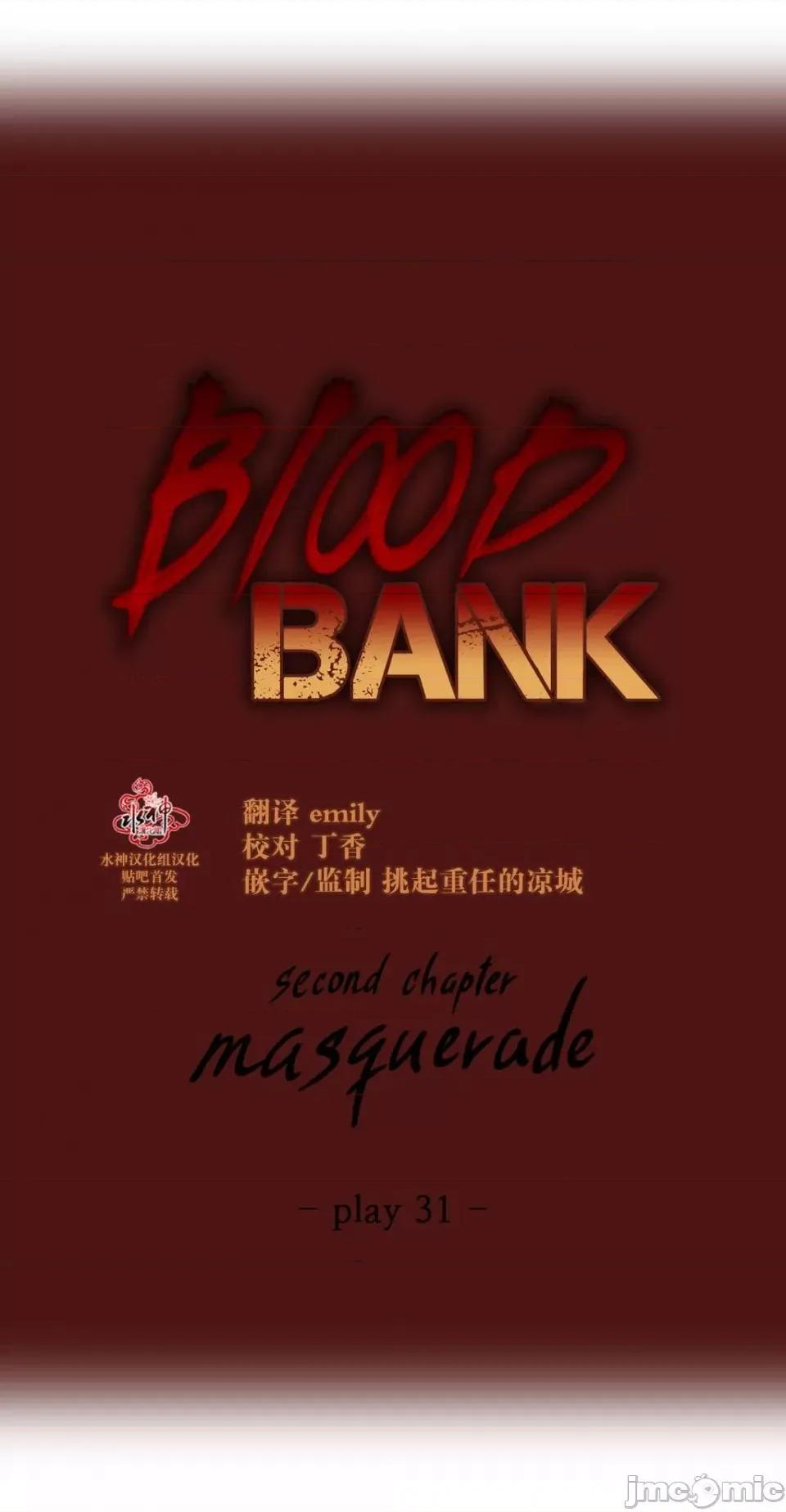 Blood Blood Bank 31-33话 第2页