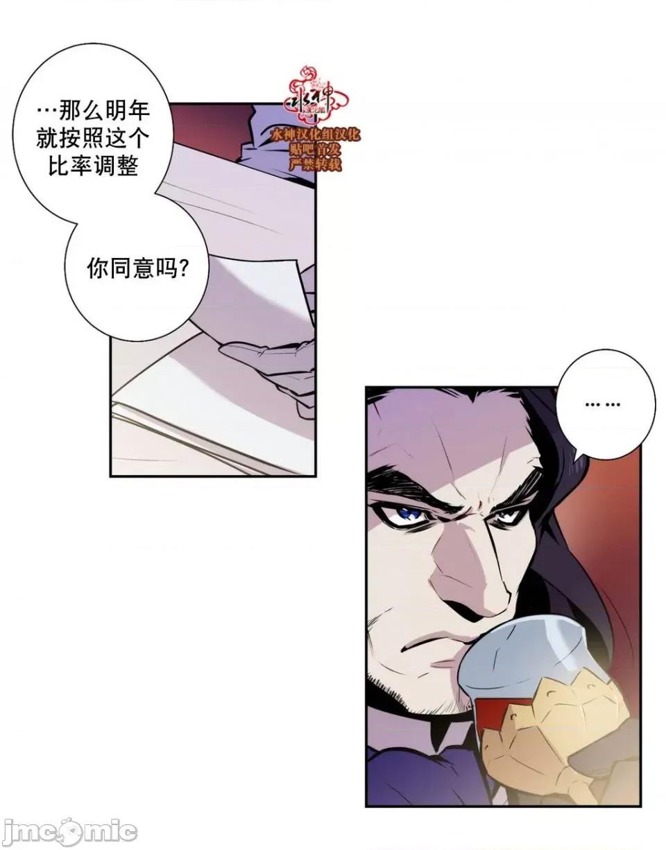 Blood Blood Bank 31-33话 第3页