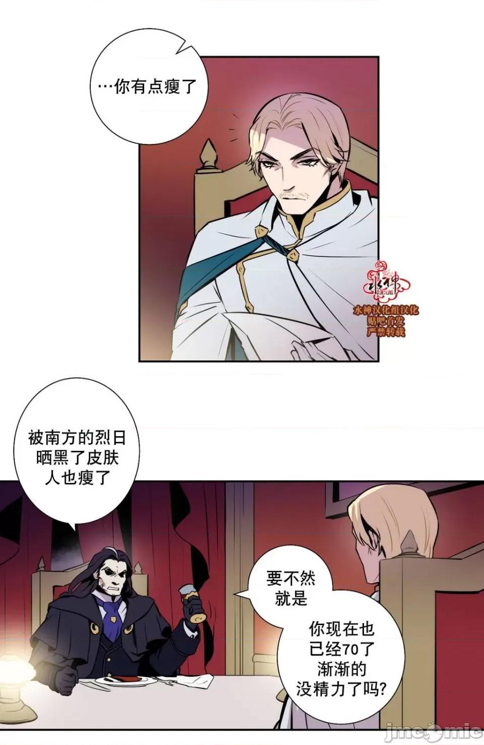 Blood Blood Bank 31-33话 第4页