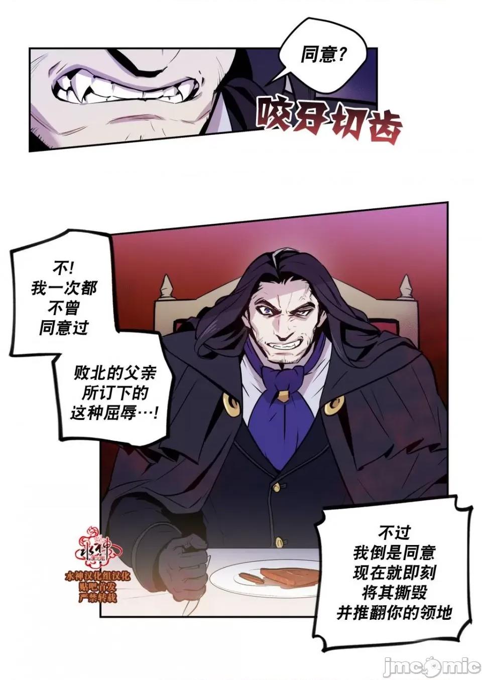 Blood Blood Bank 31-33话 第6页