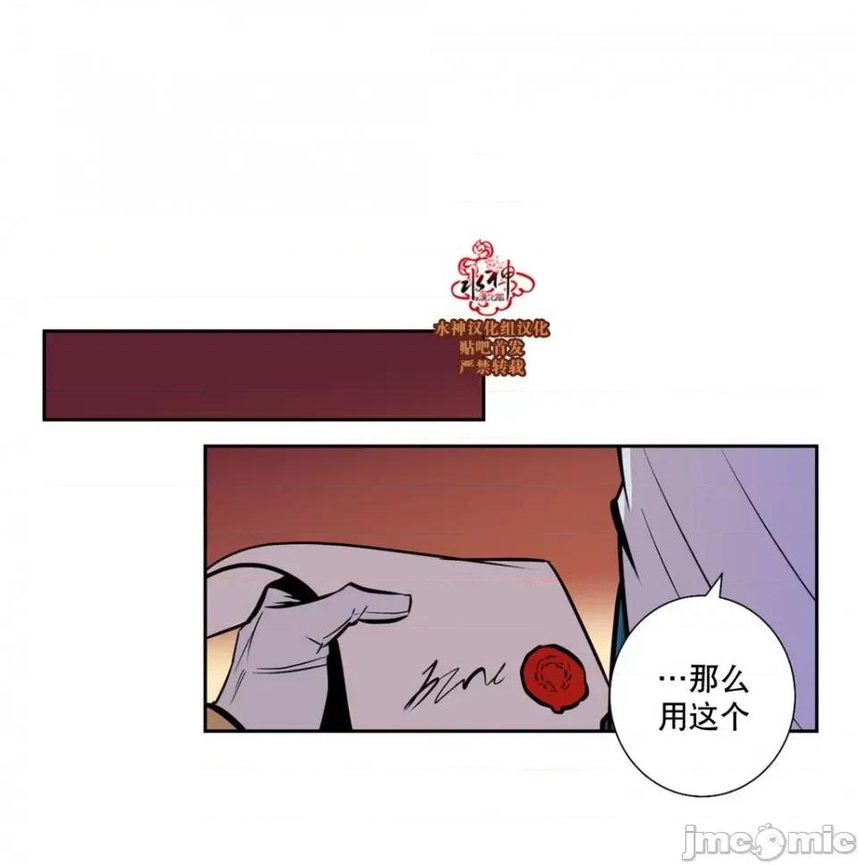 Blood Blood Bank 31-33话 第11页