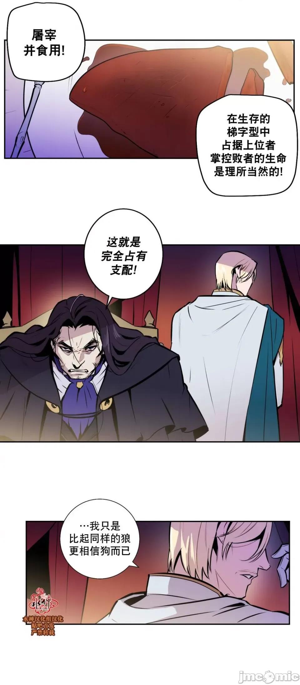 Blood Blood Bank 31-33话 第13页