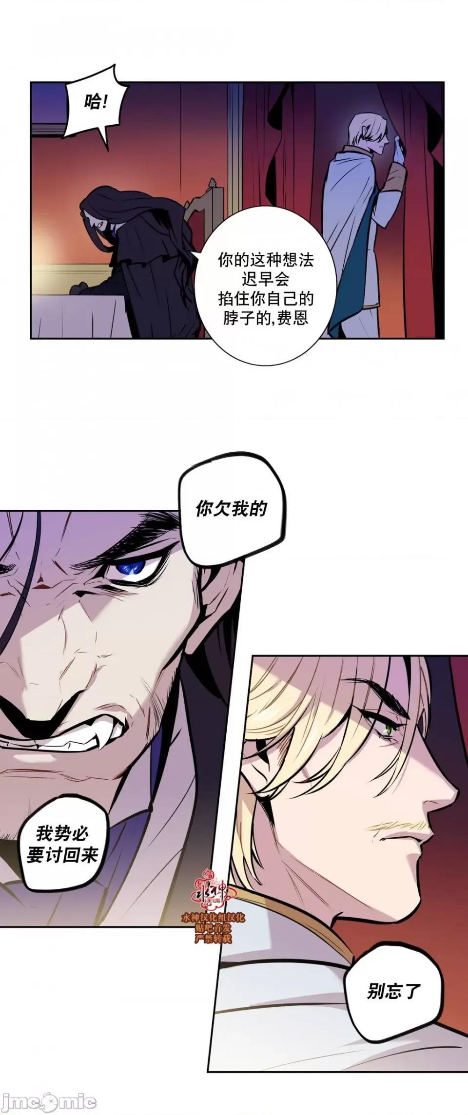 Blood Blood Bank 31-33话 第14页