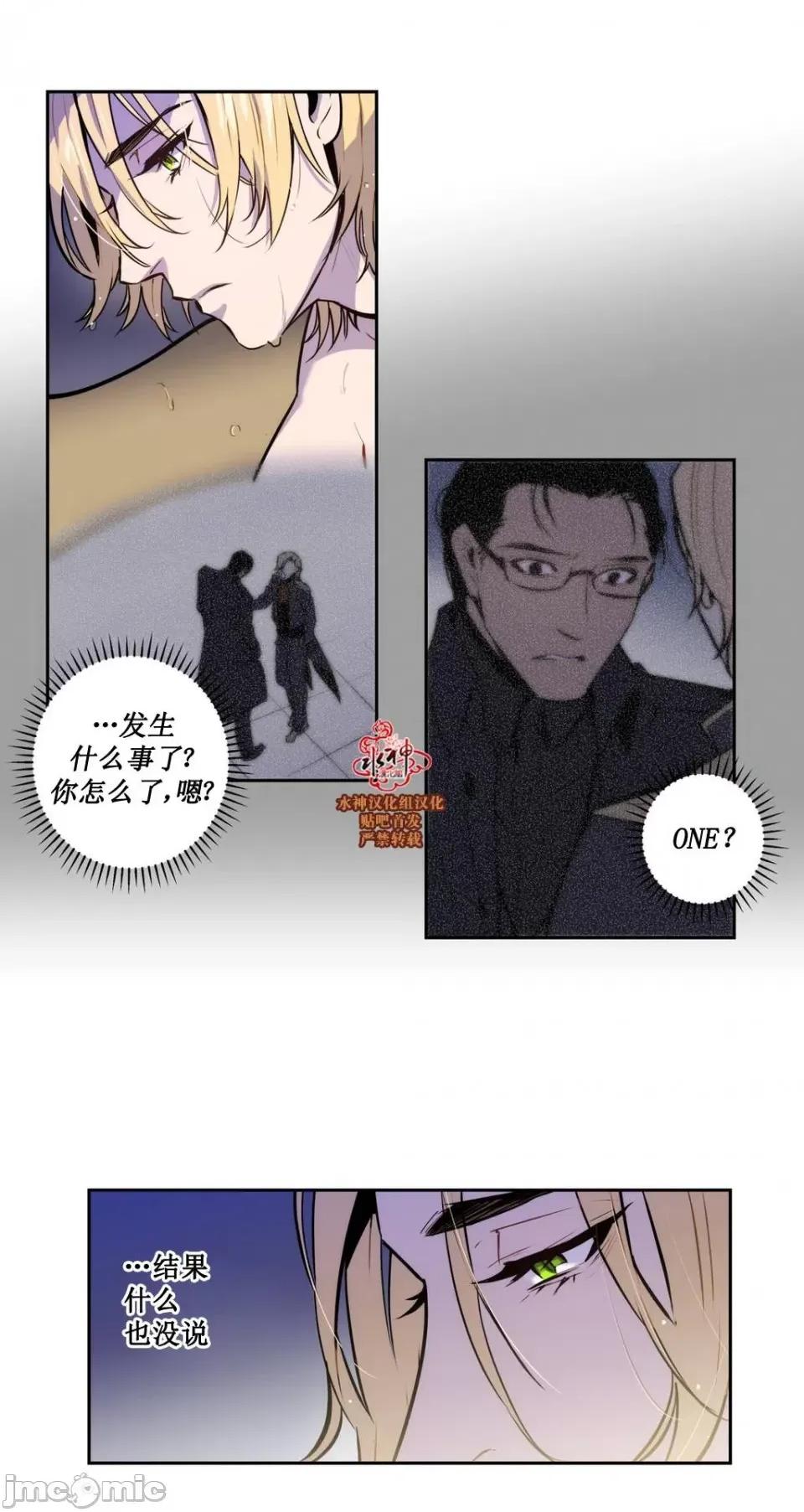 Blood Blood Bank 31-33话 第17页