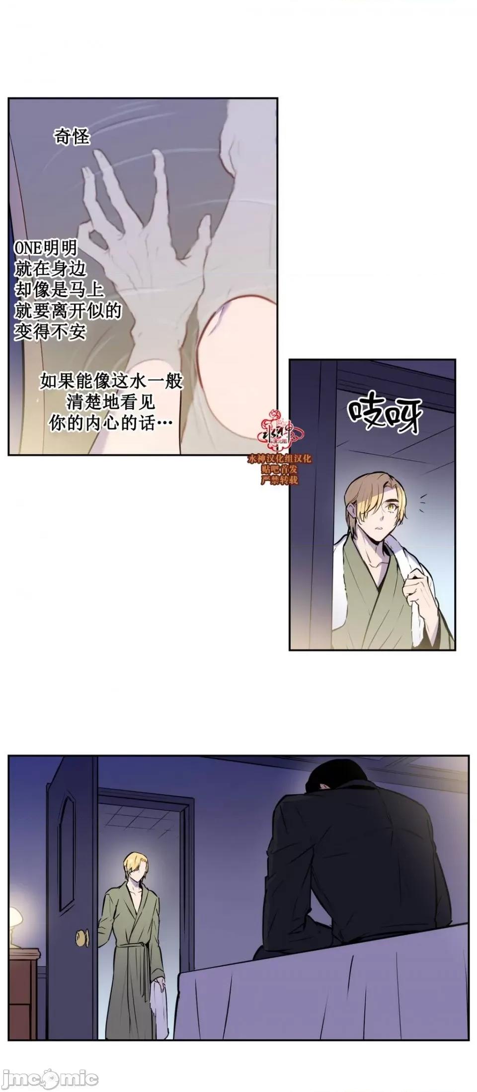 Blood Blood Bank 31-33话 第18页
