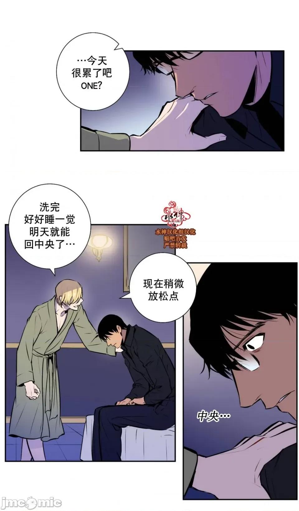 Blood Blood Bank 31-33话 第19页