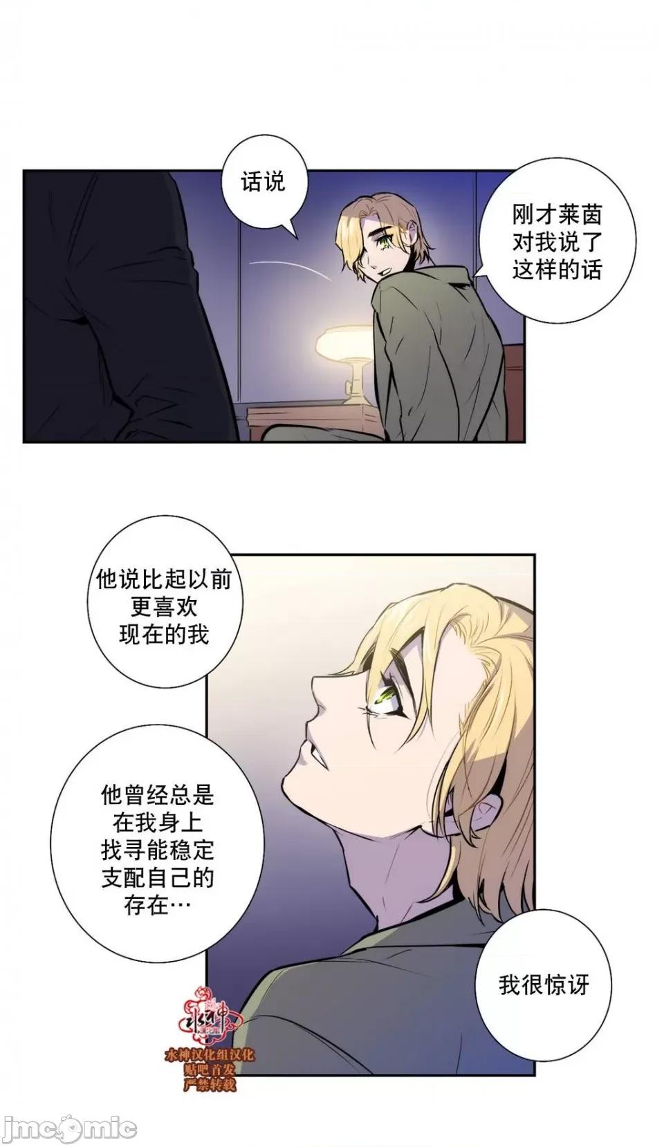 Blood Blood Bank 31-33话 第20页