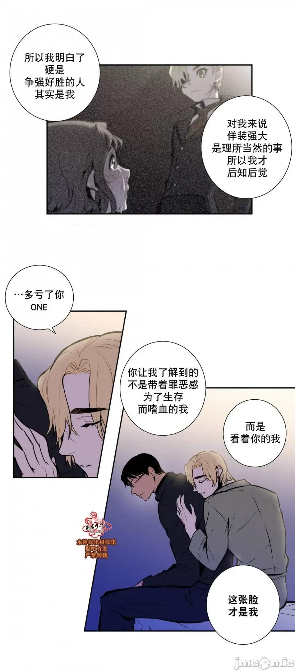 Blood Blood Bank 31-33话 第21页