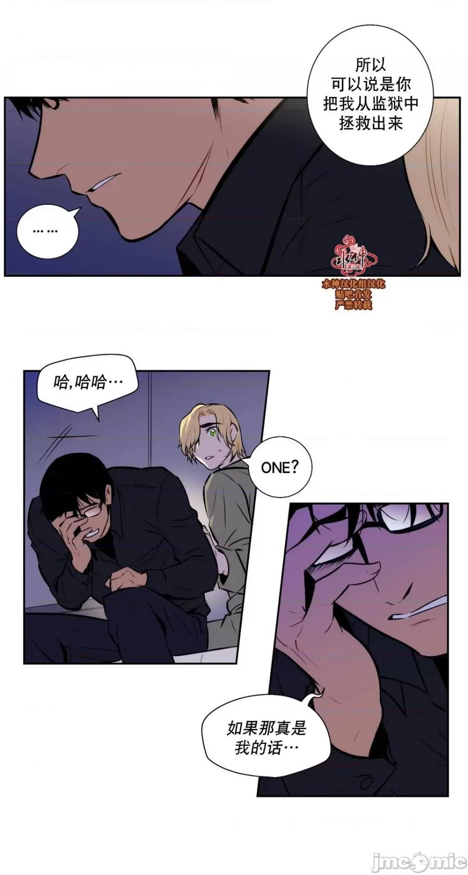 Blood Blood Bank 31-33话 第22页