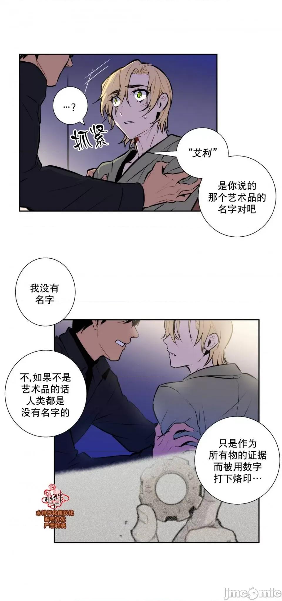 Blood Blood Bank 31-33话 第23页
