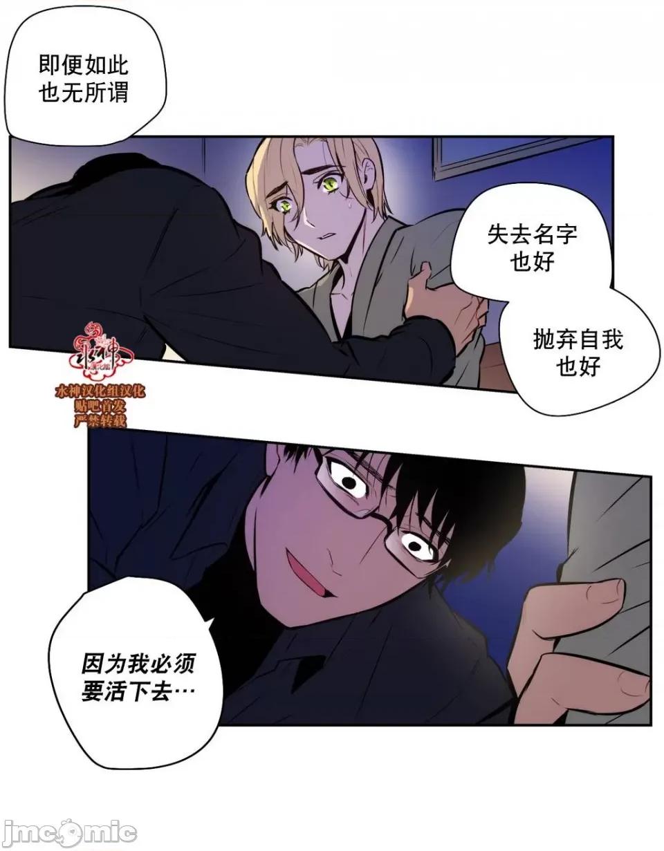 Blood Blood Bank 31-33话 第24页