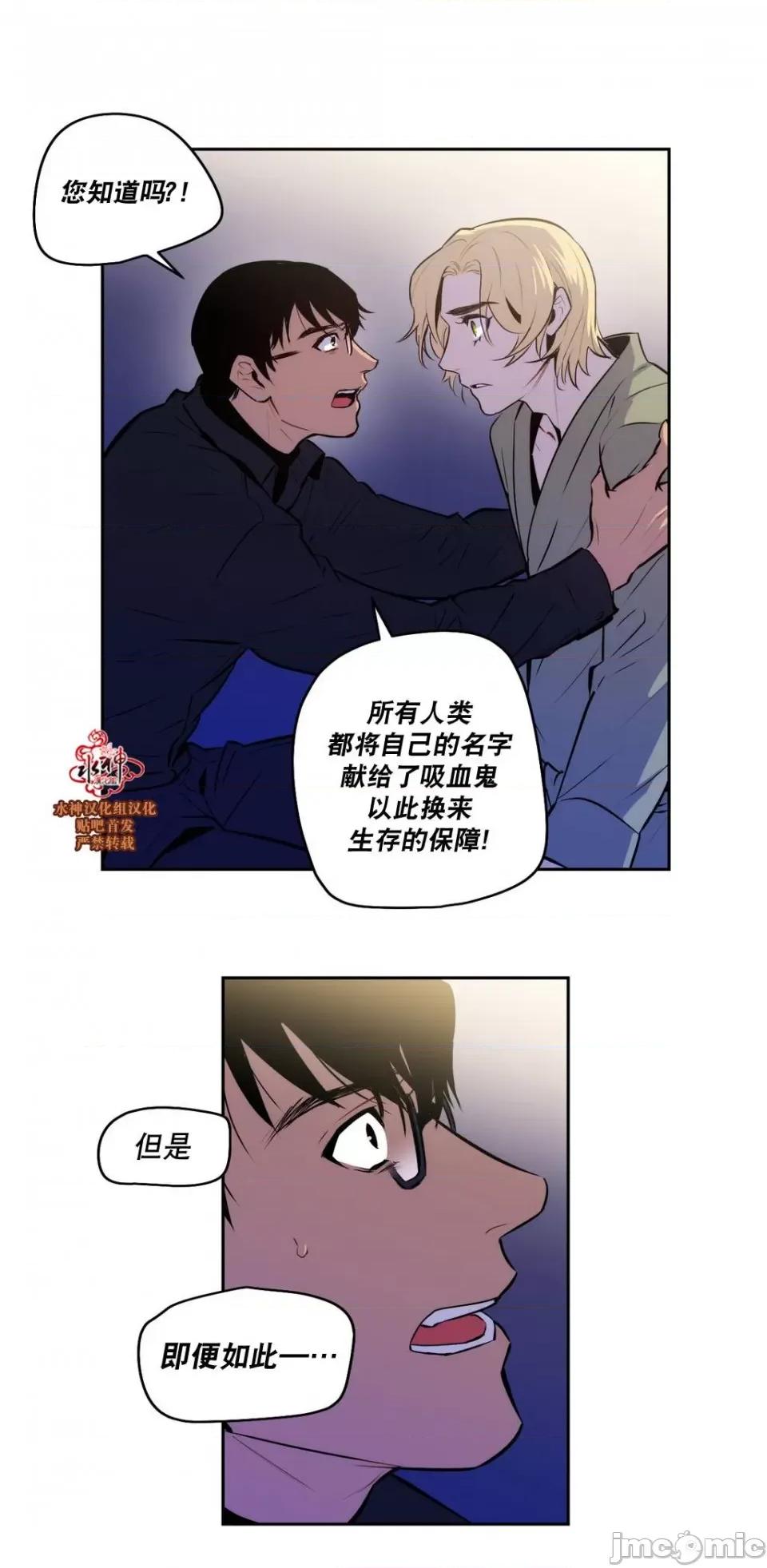Blood Blood Bank 31-33话 第25页