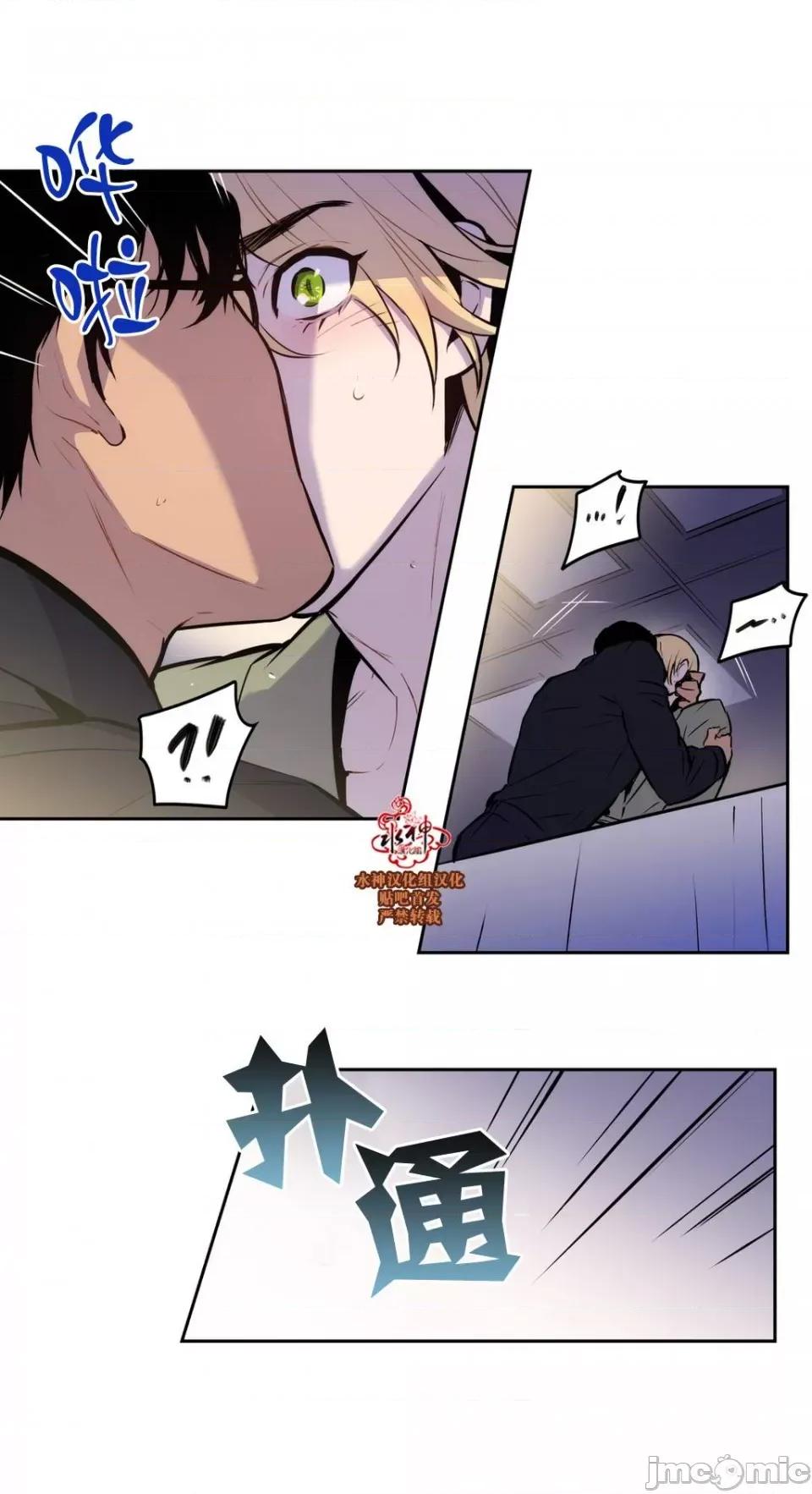 Blood Blood Bank 31-33话 第27页
