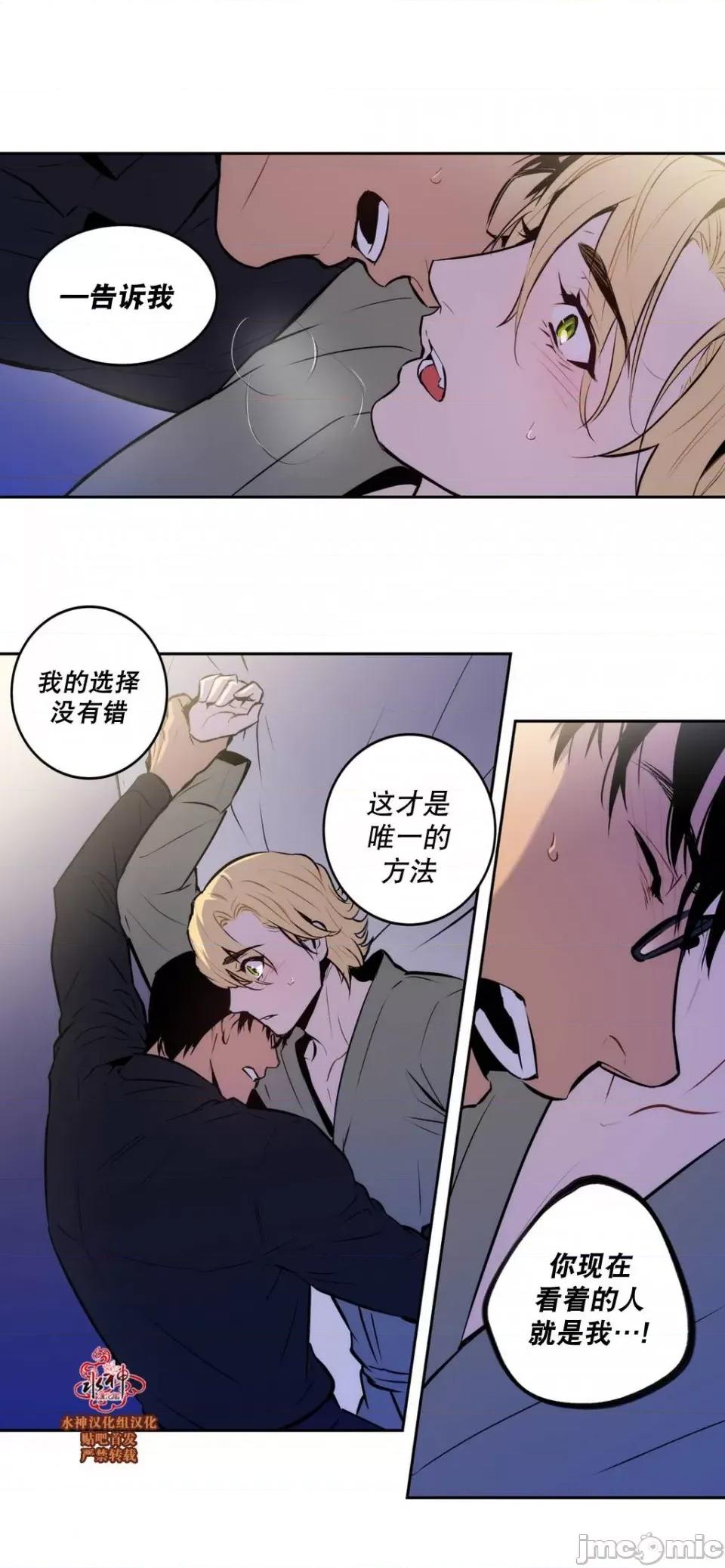 Blood Blood Bank 31-33话 第28页