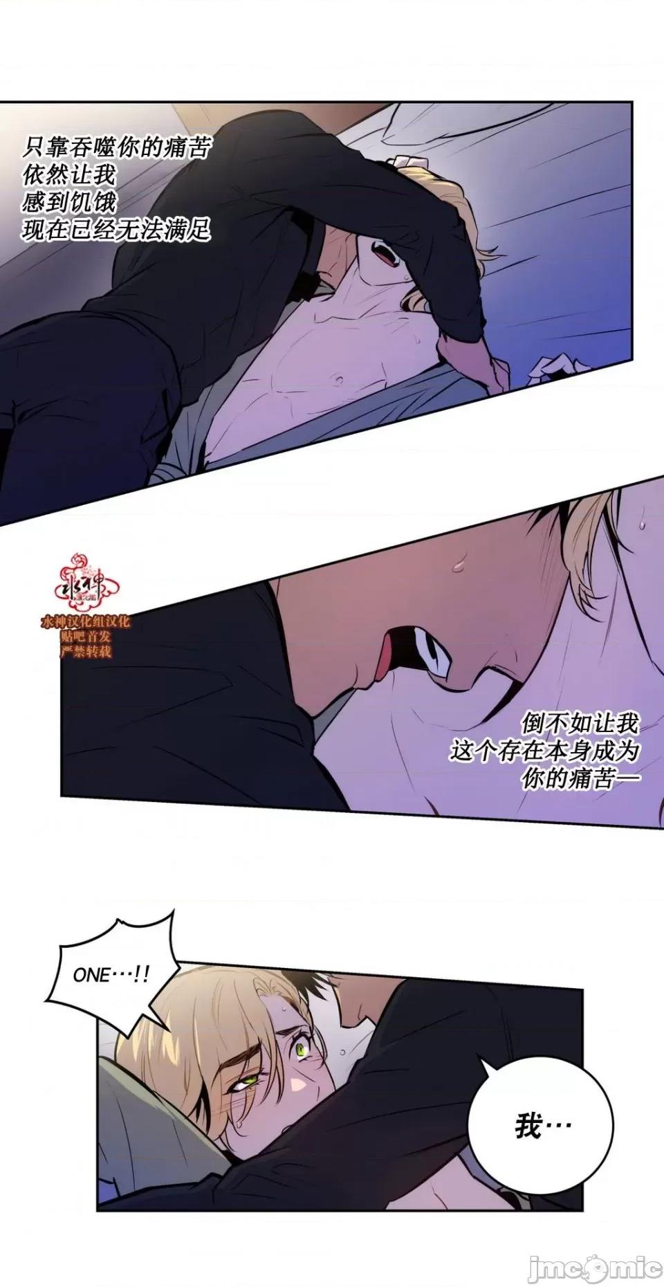 Blood Blood Bank 31-33话 第30页