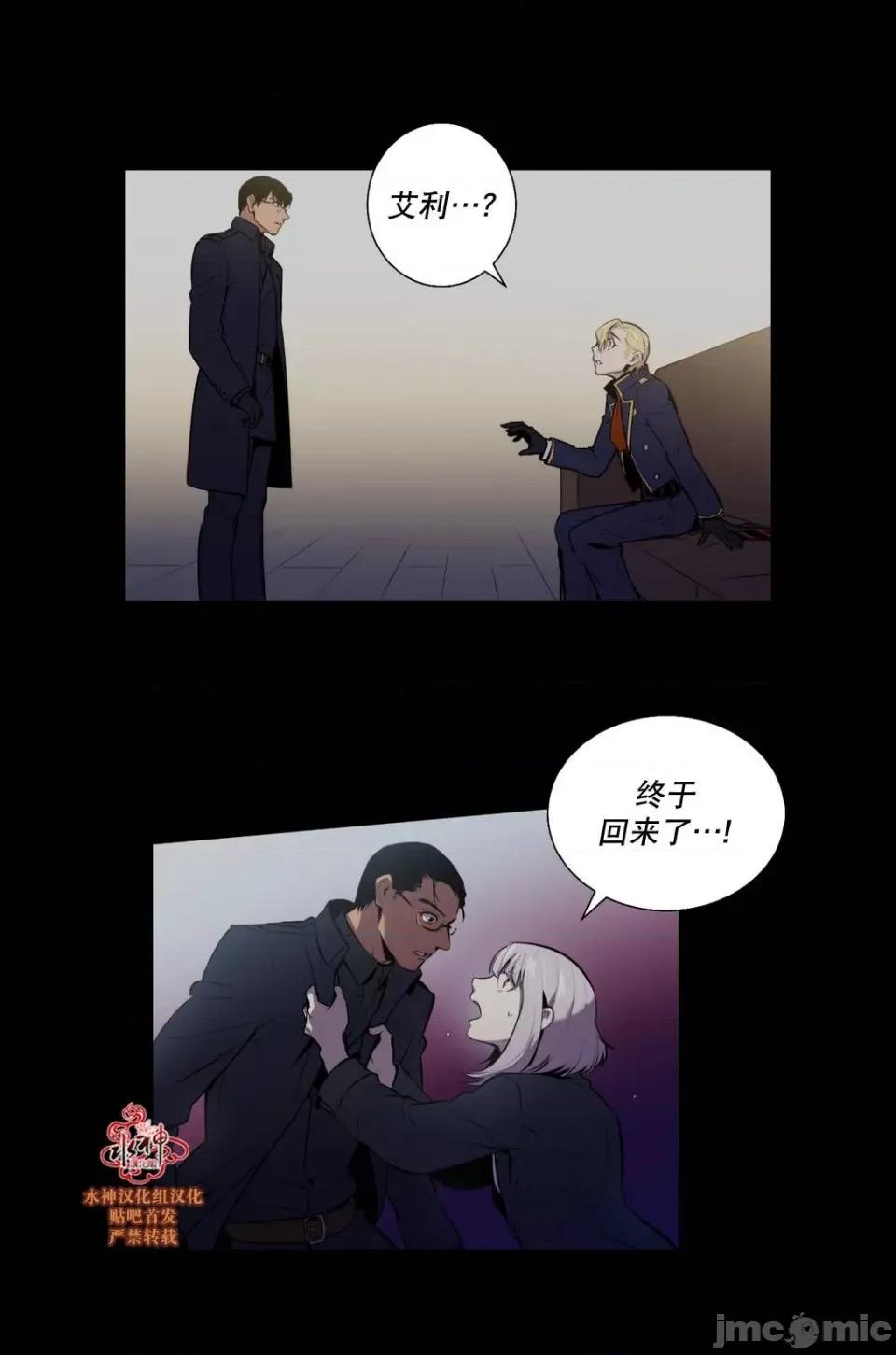 Blood Blood Bank 31-33话 第32页