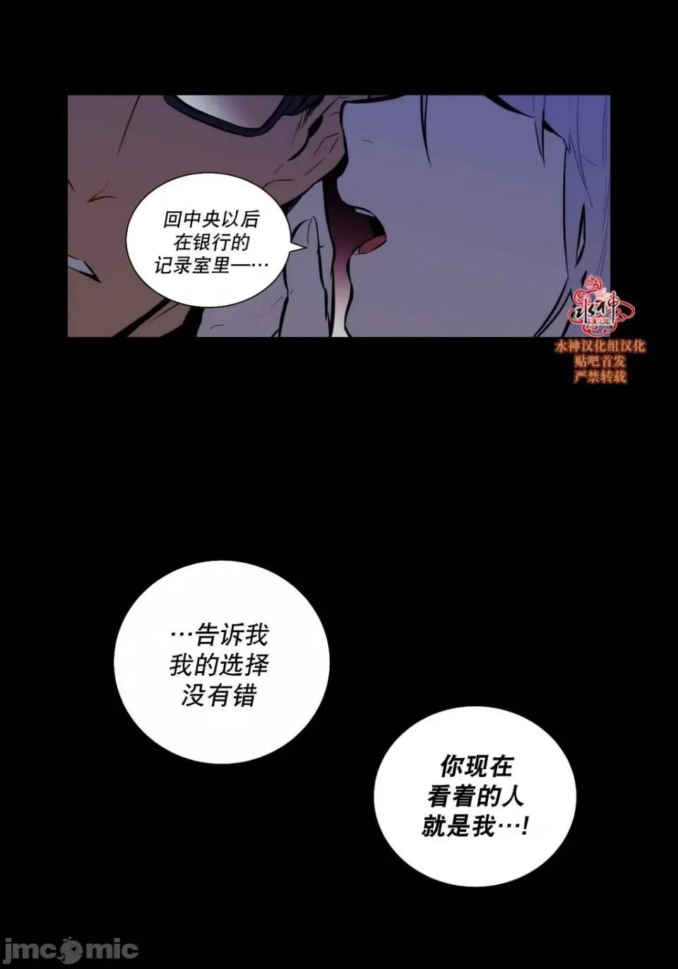 Blood Blood Bank 31-33话 第33页