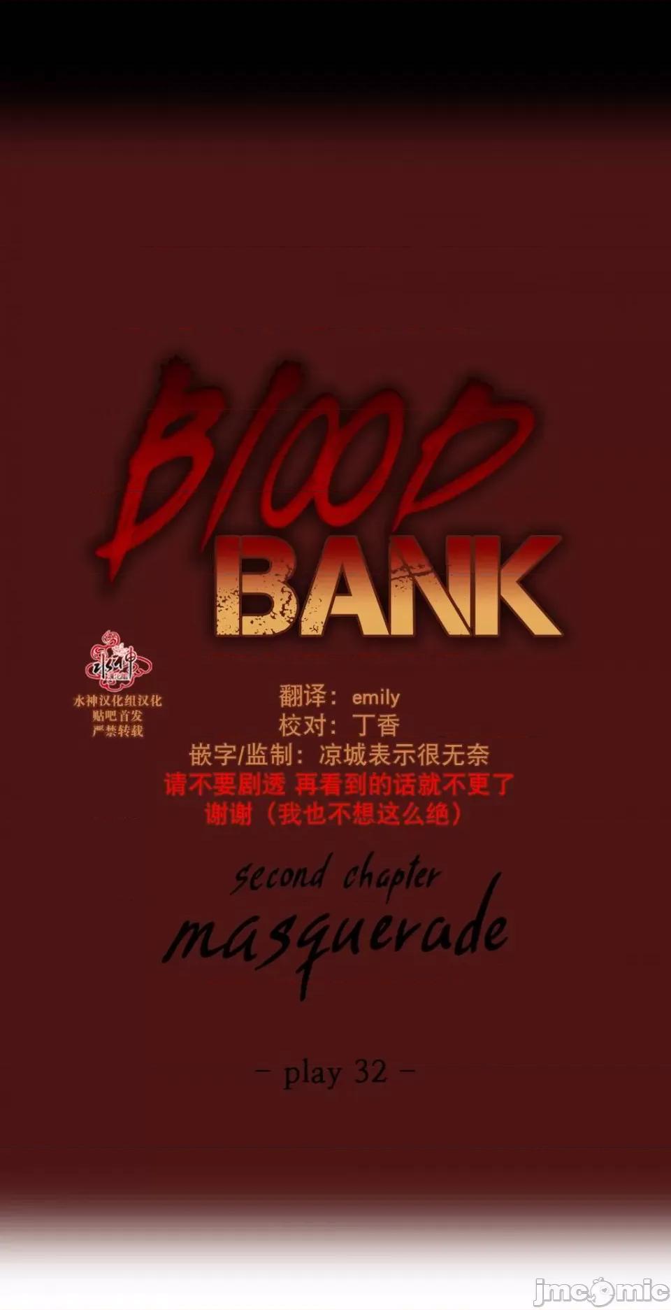 Blood Blood Bank 31-33话 第35页