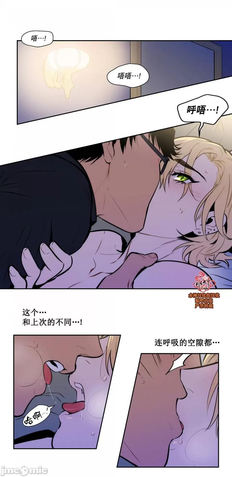 Blood Blood Bank 31-33话 第36页