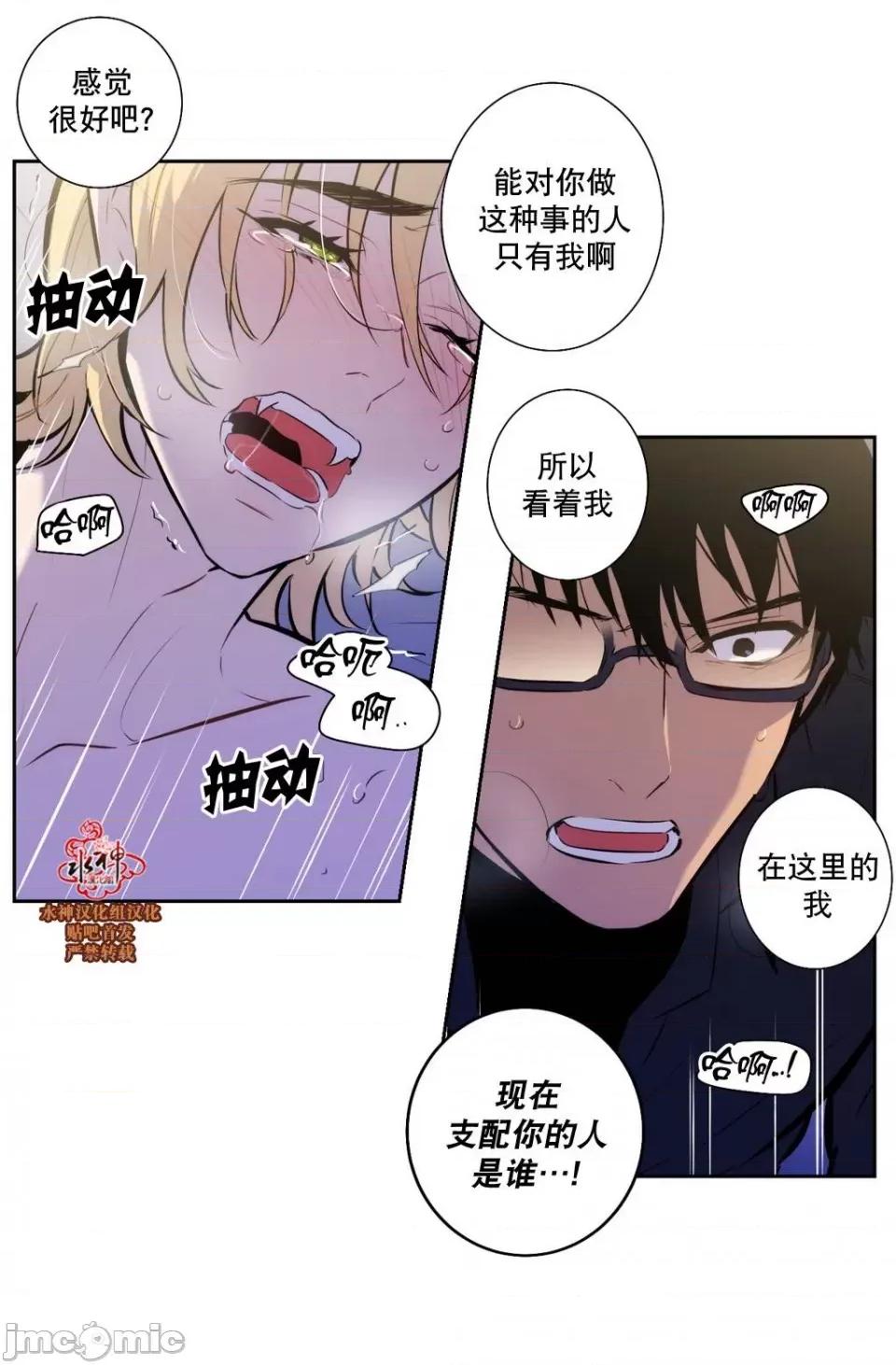 Blood Blood Bank 31-33话 第40页