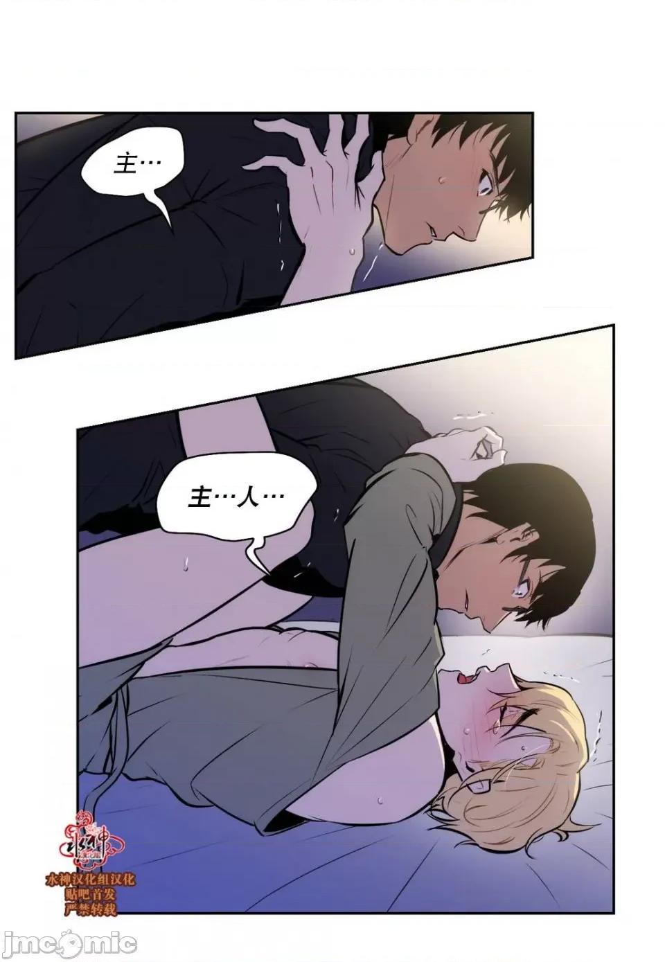 Blood Blood Bank 31-33话 第41页