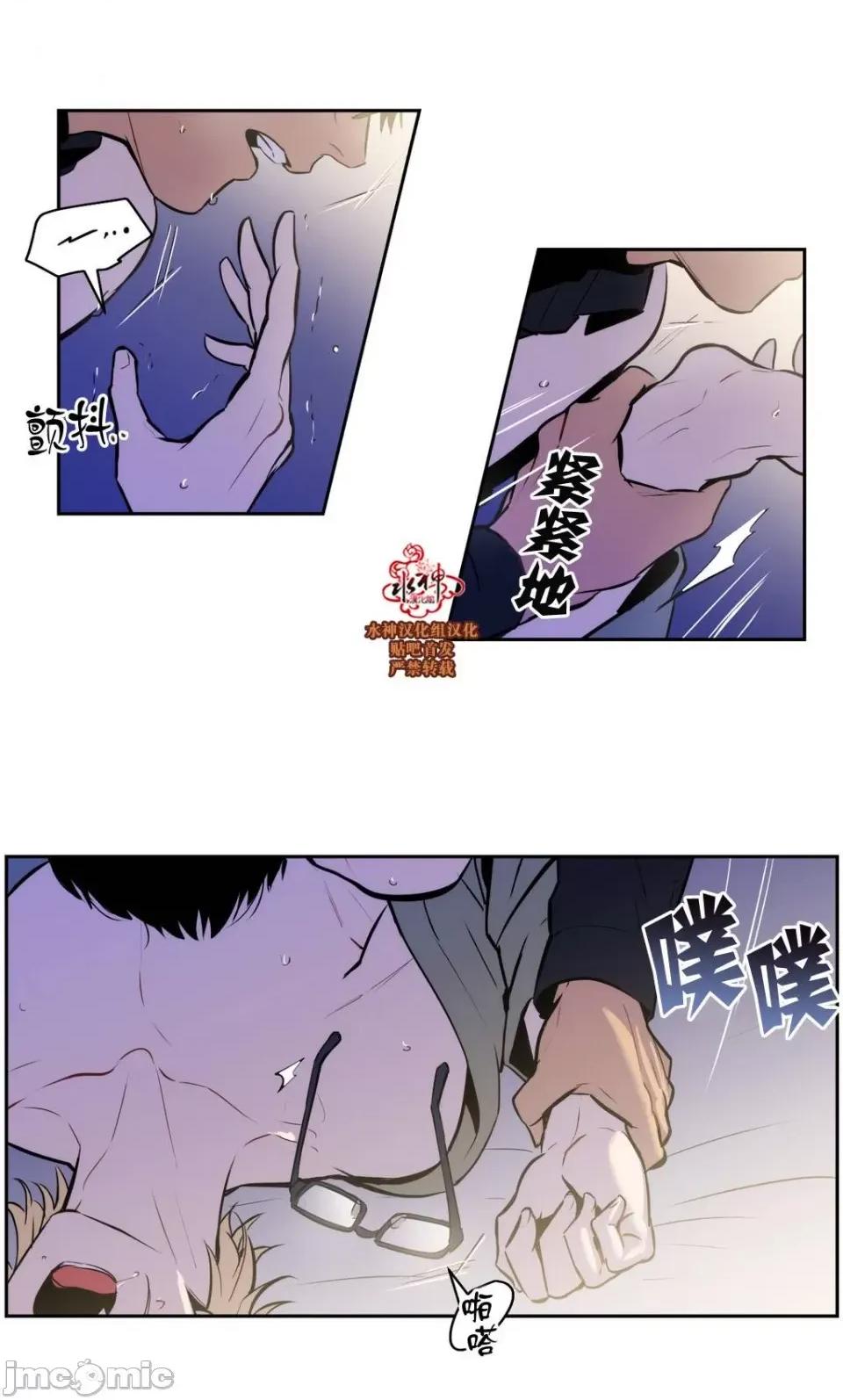 Blood Blood Bank 31-33话 第46页