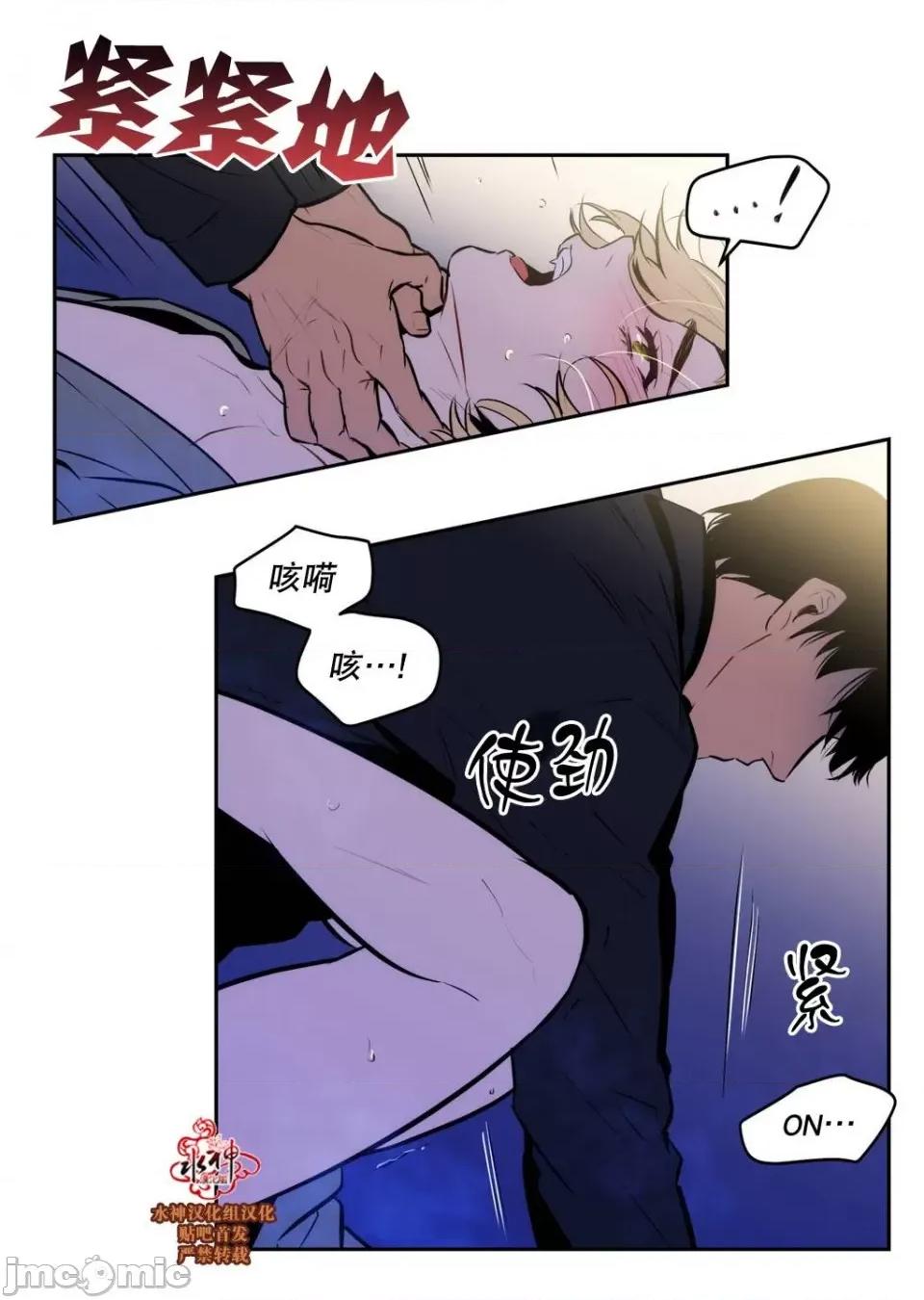Blood Blood Bank 31-33话 第50页
