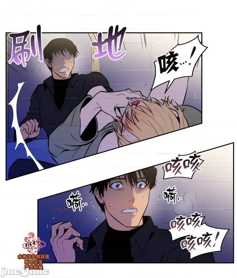 Blood Blood Bank 31-33话 第54页