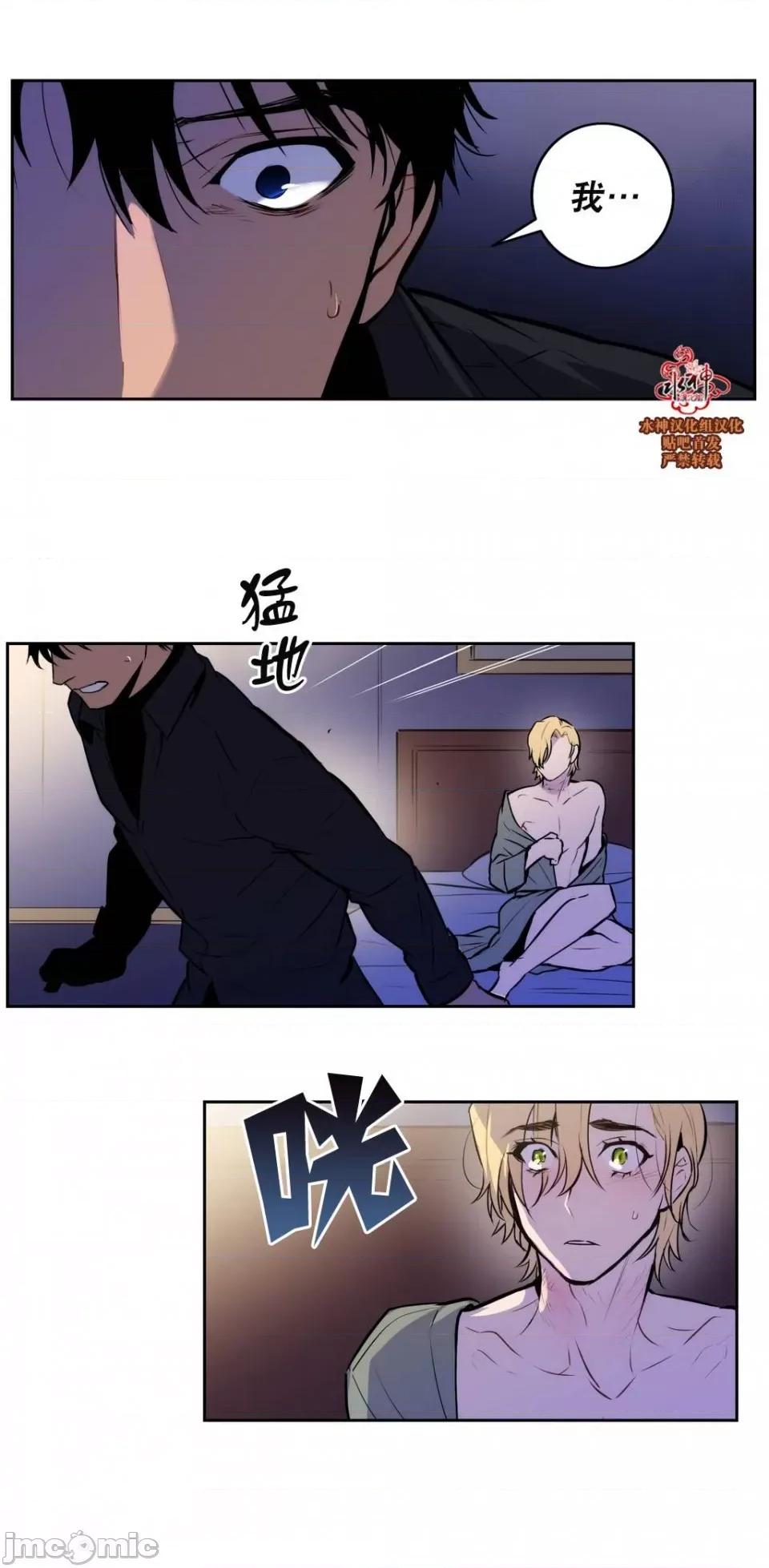 Blood Blood Bank 31-33话 第56页