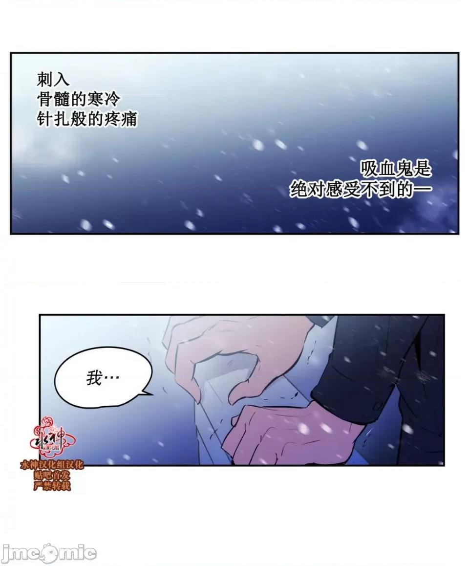 Blood Blood Bank 31-33话 第59页