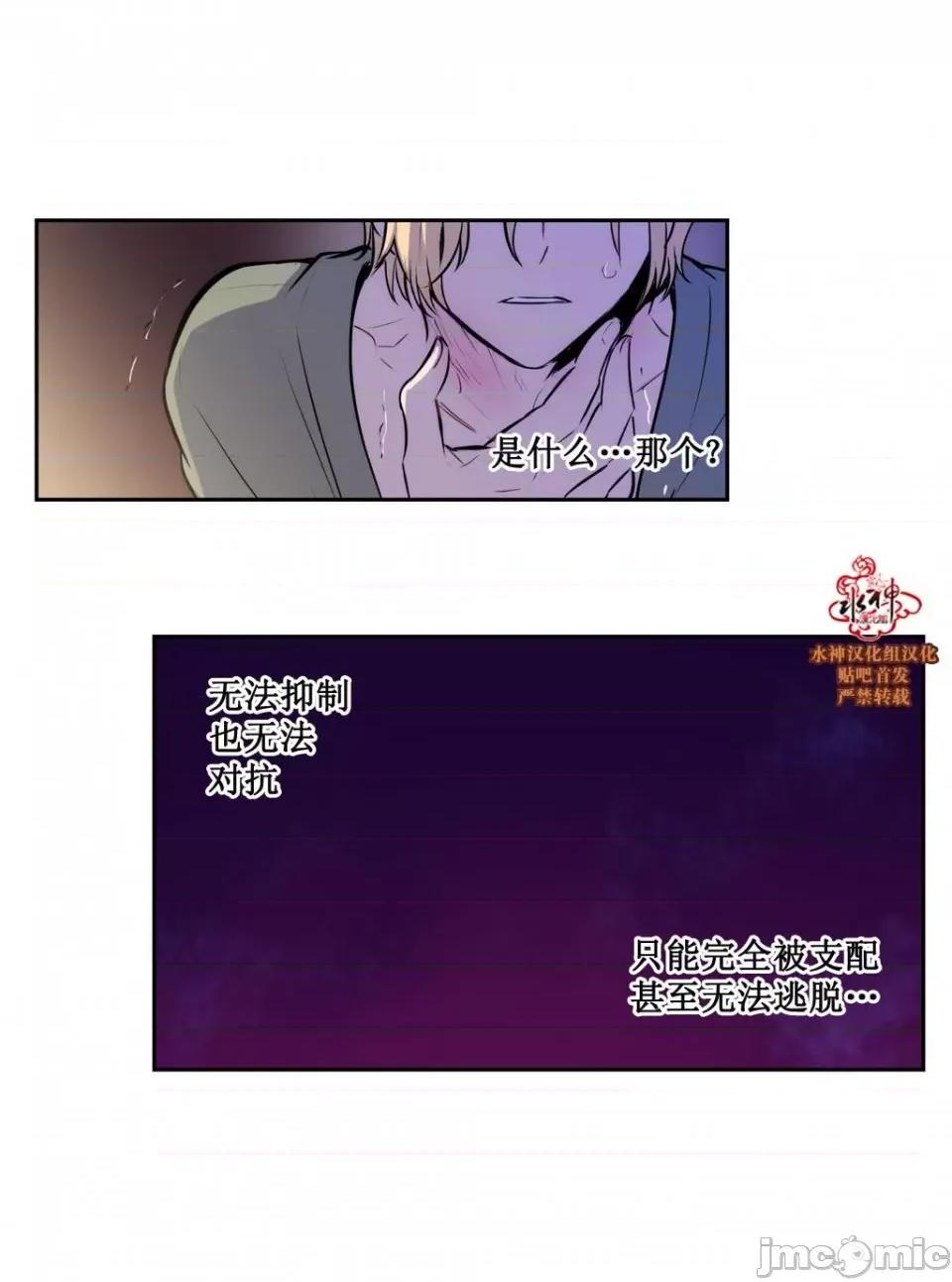 Blood Blood Bank 31-33话 第60页