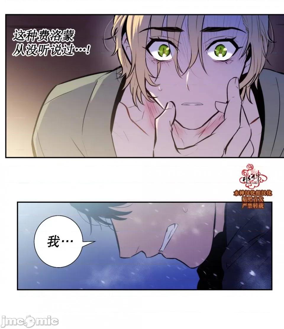 Blood Blood Bank 31-33话 第61页