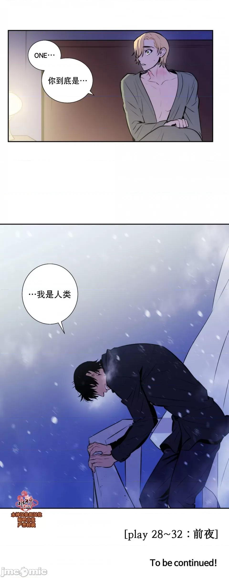 Blood Blood Bank 31-33话 第62页