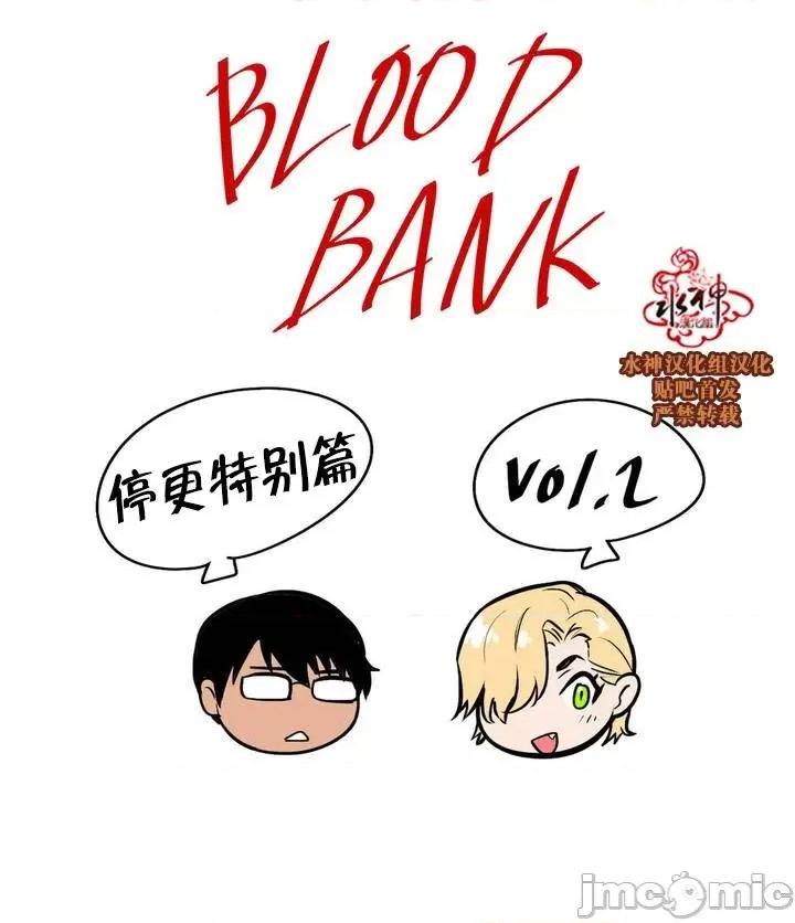 Blood Blood Bank 31-33话 第63页