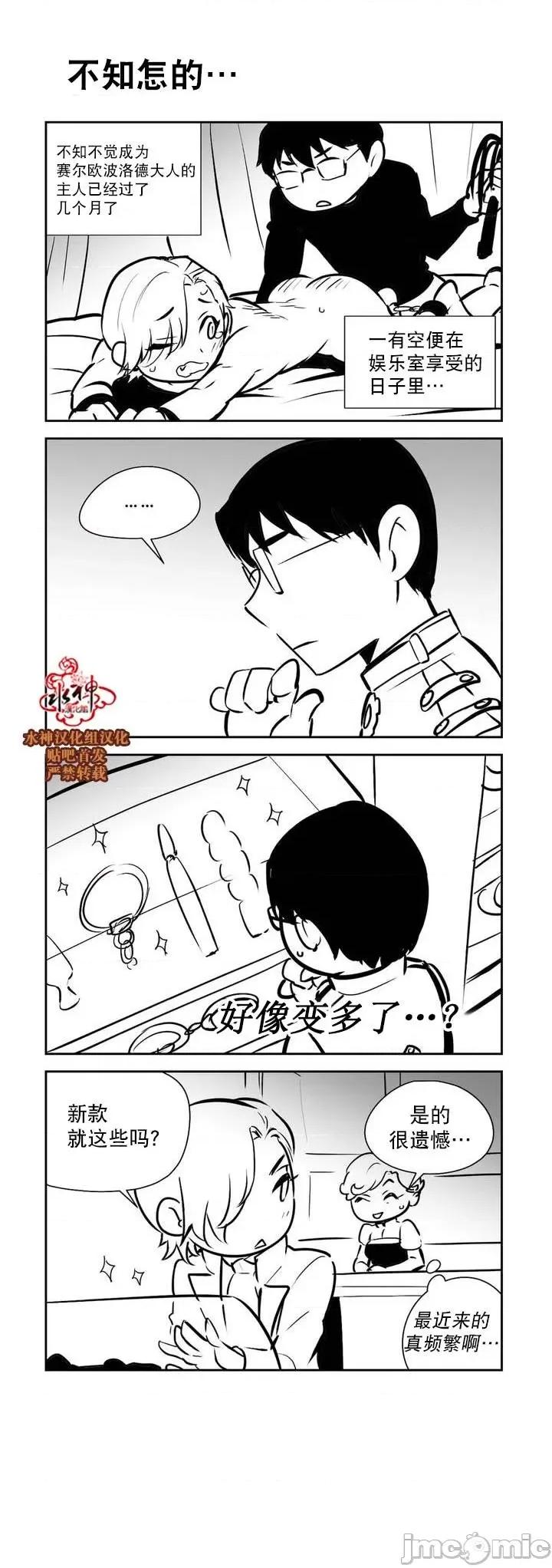 Blood Blood Bank 31-33话 第64页