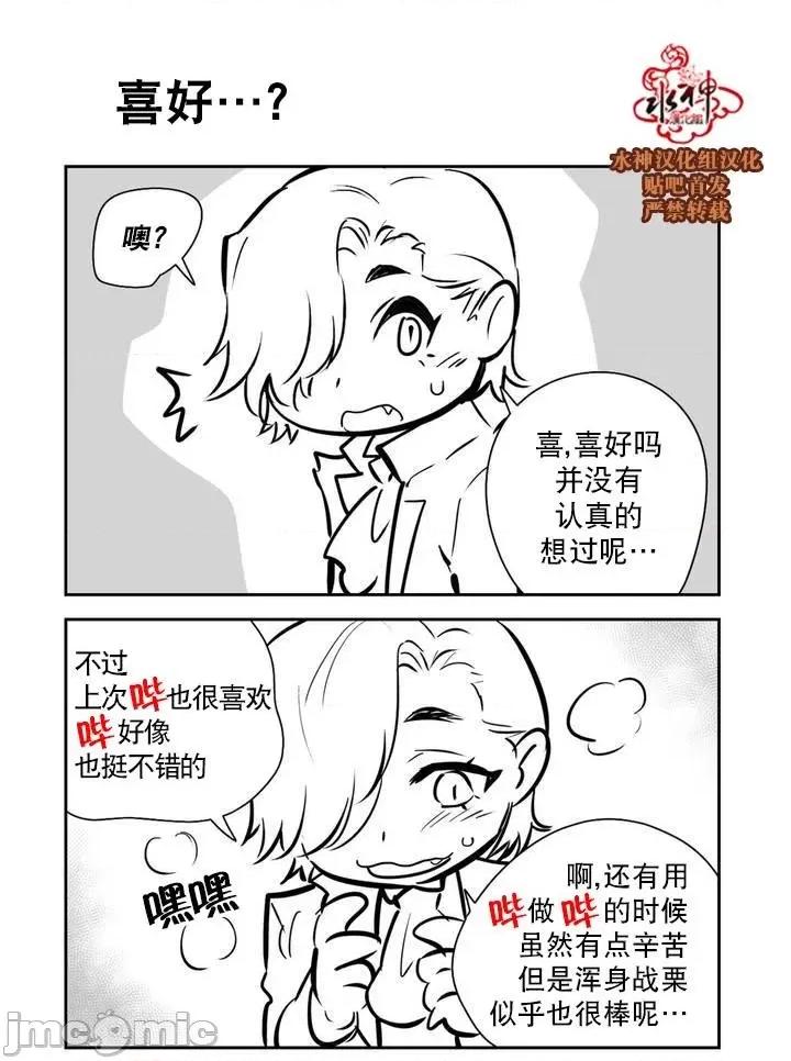 Blood Blood Bank 31-33话 第65页