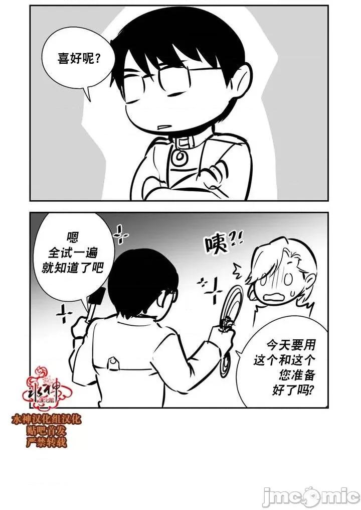 Blood Blood Bank 31-33话 第66页