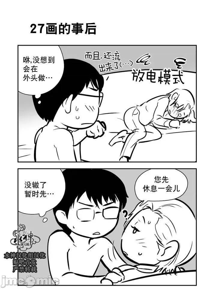 Blood Blood Bank 31-33话 第67页