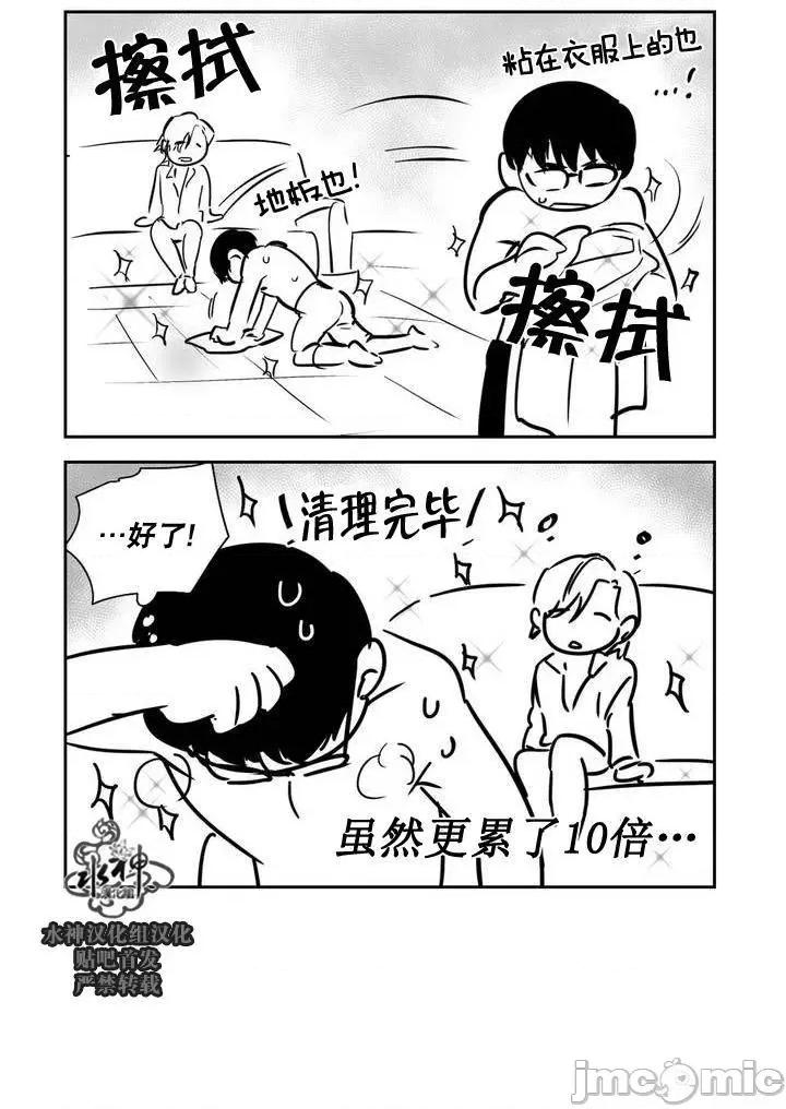 Blood Blood Bank 31-33话 第68页