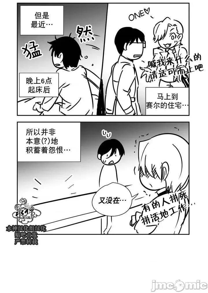 Blood Blood Bank 31-33话 第70页