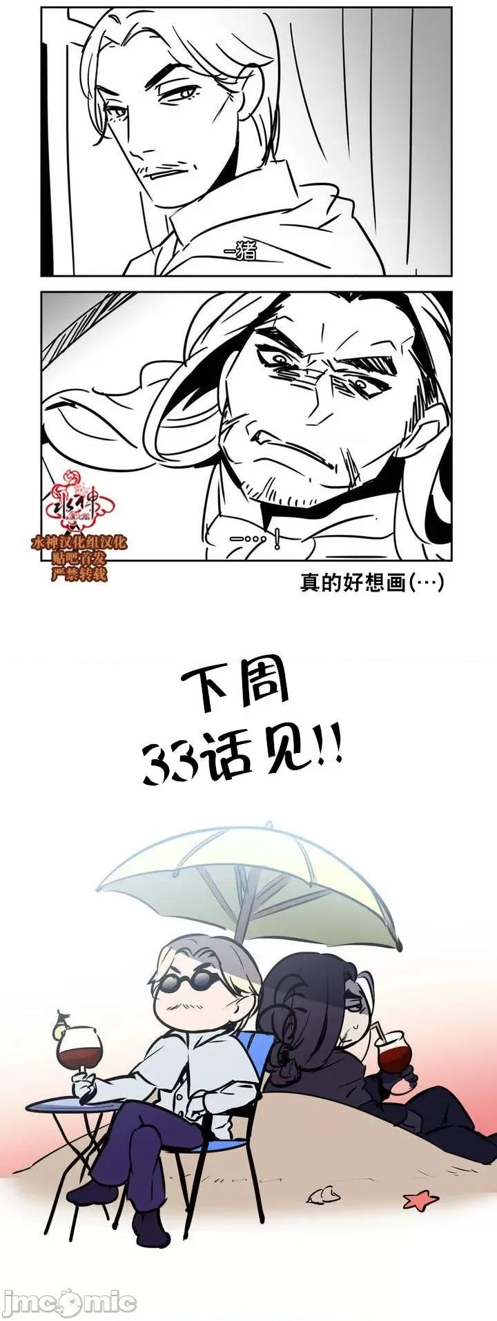Blood Blood Bank 31-33话 第72页