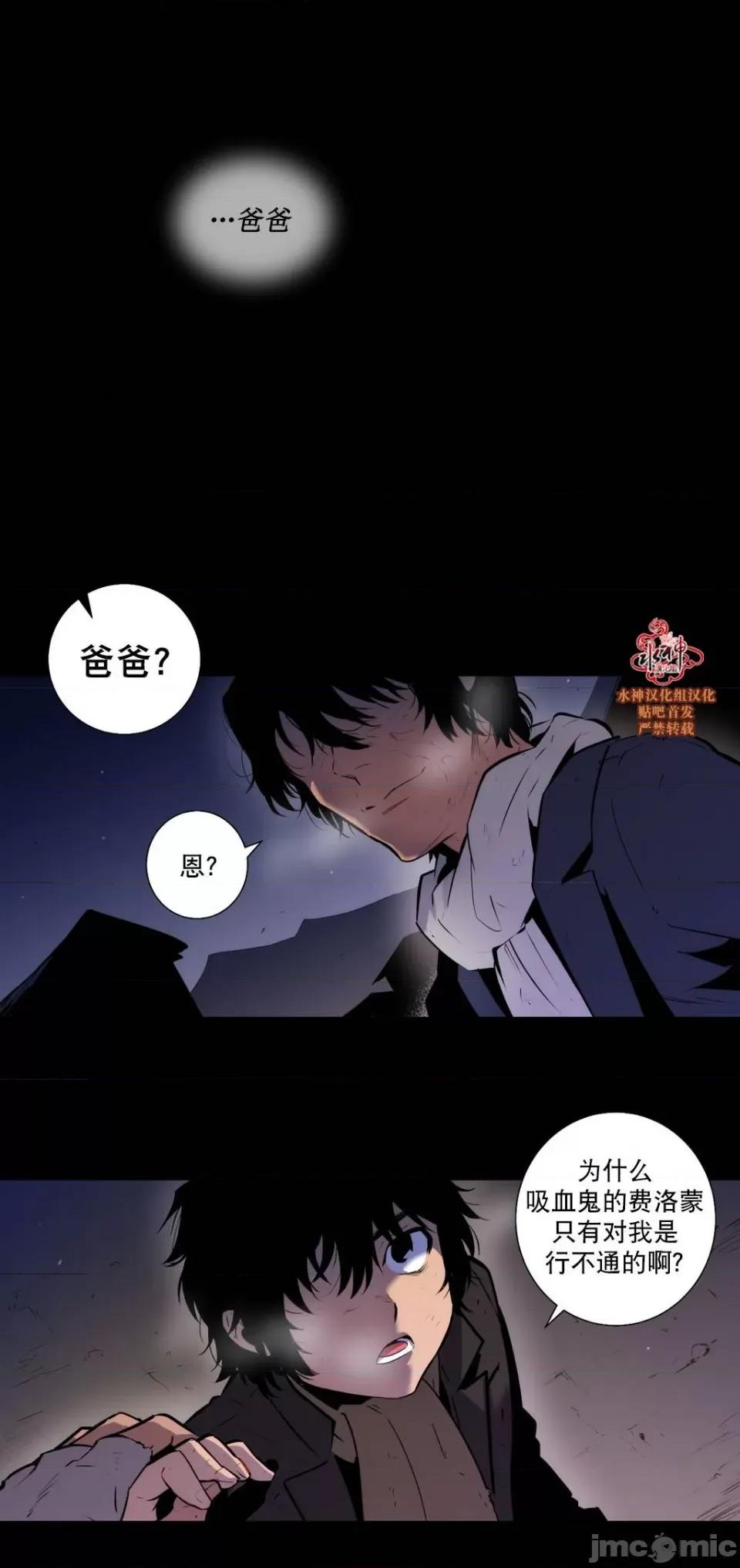 Blood Blood Bank 31-33话 第73页