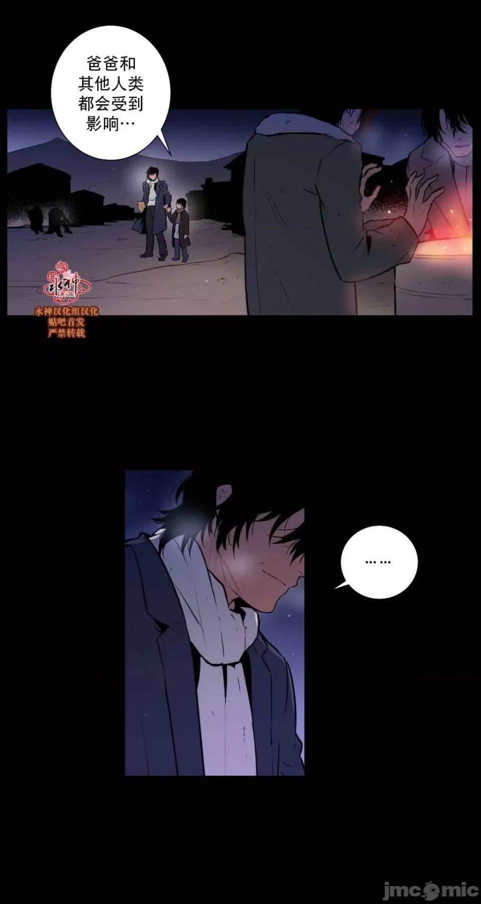 Blood Blood Bank 31-33话 第74页