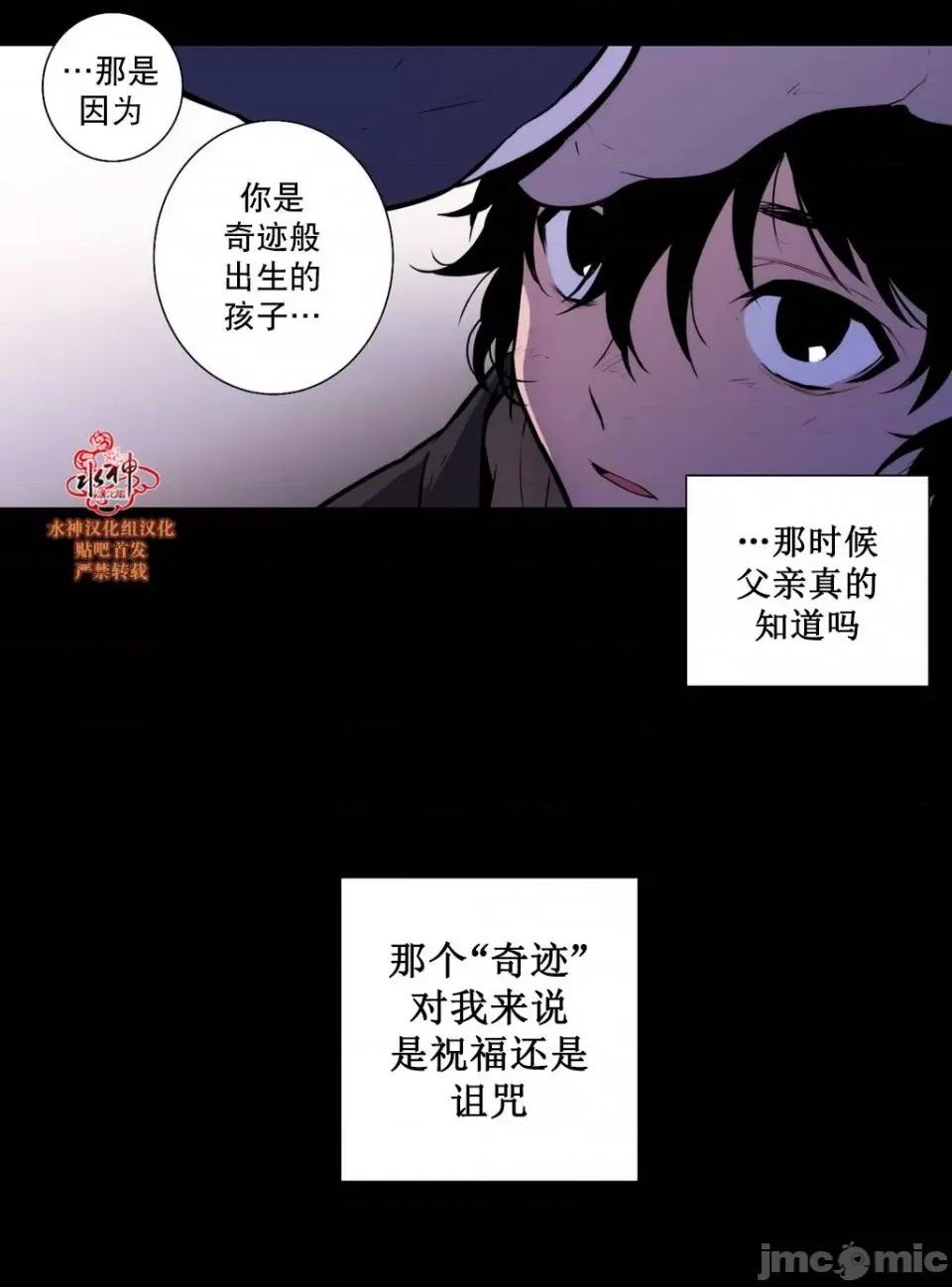 Blood Blood Bank 31-33话 第75页