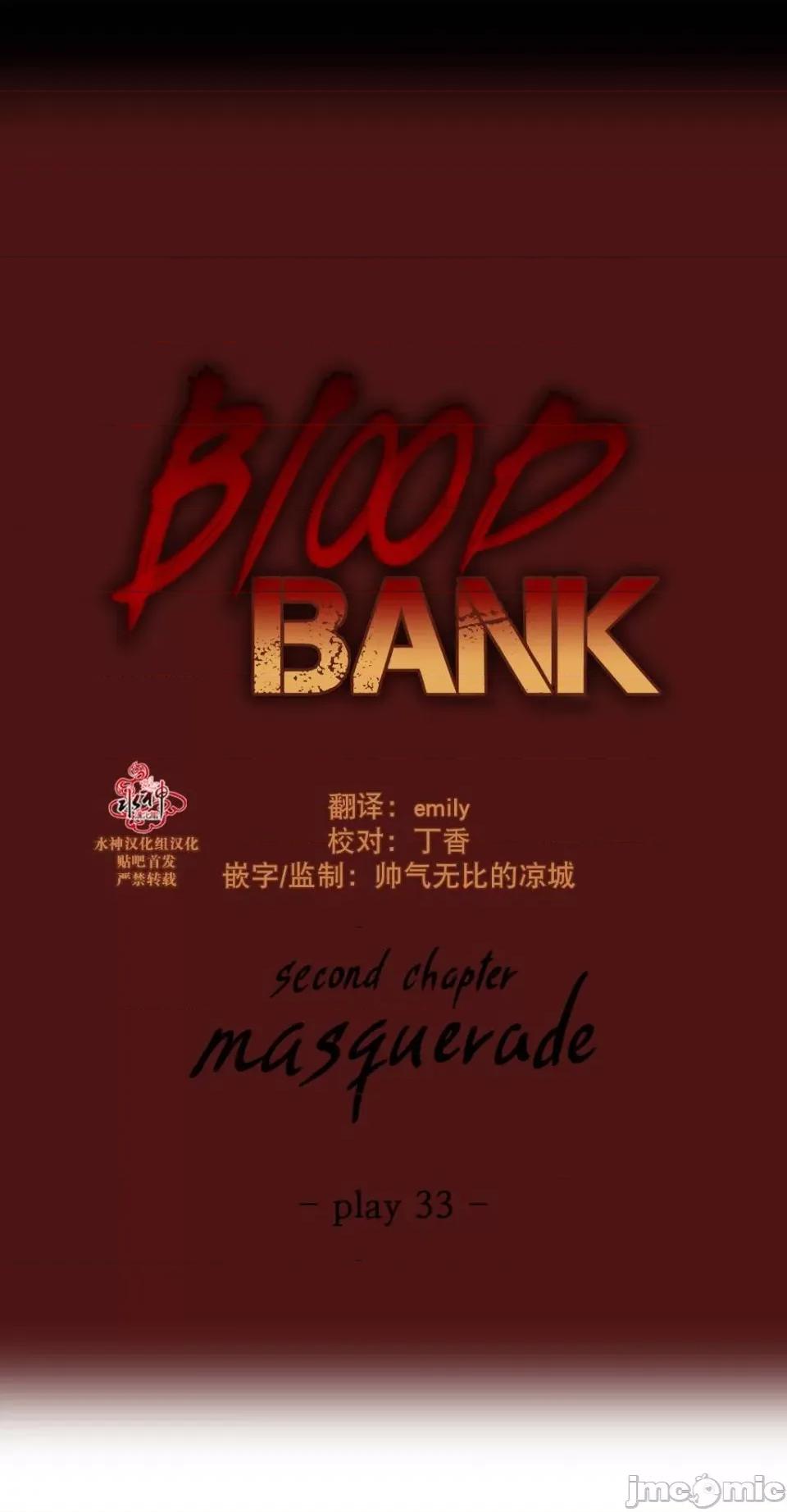 Blood Blood Bank 31-33话 第76页