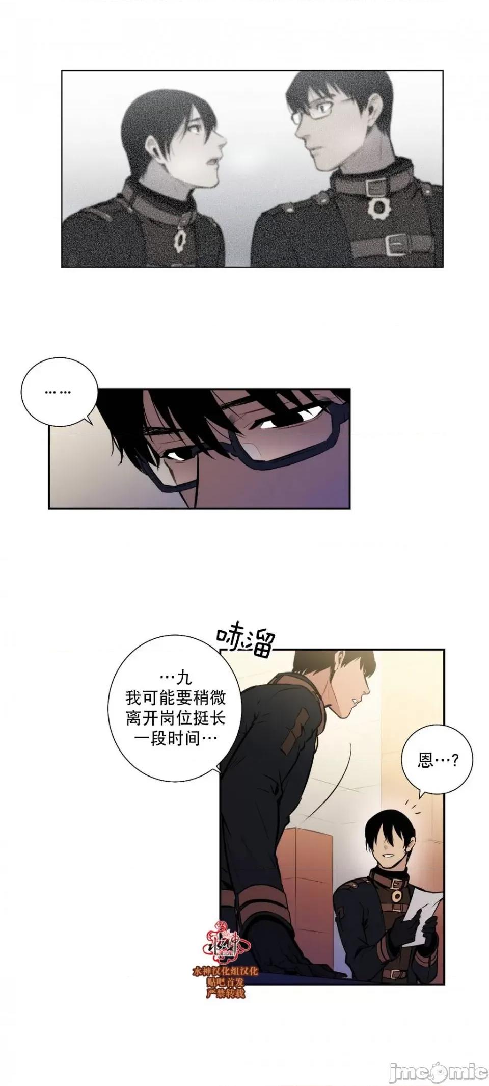 Blood Blood Bank 31-33话 第79页