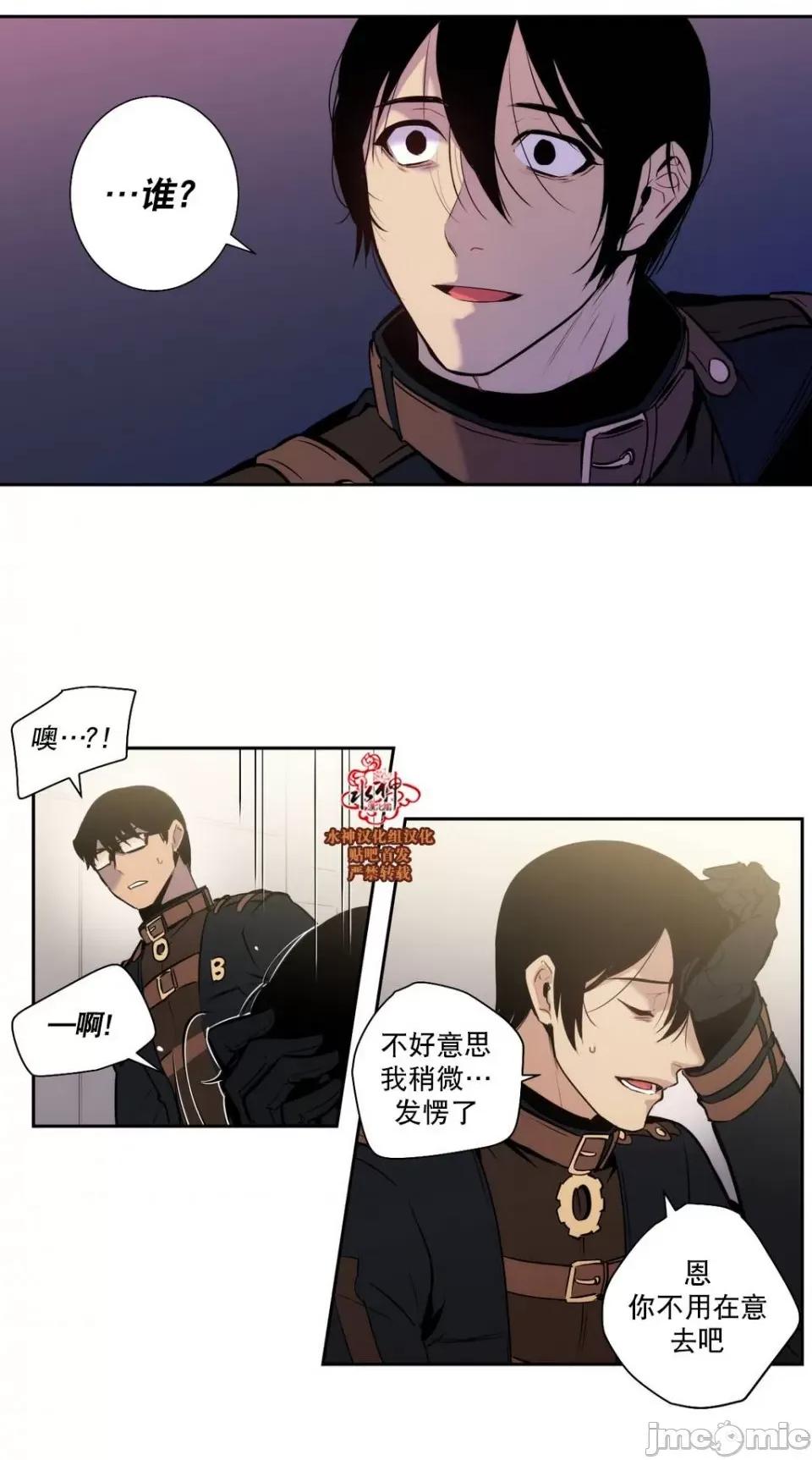 Blood Blood Bank 31-33话 第80页